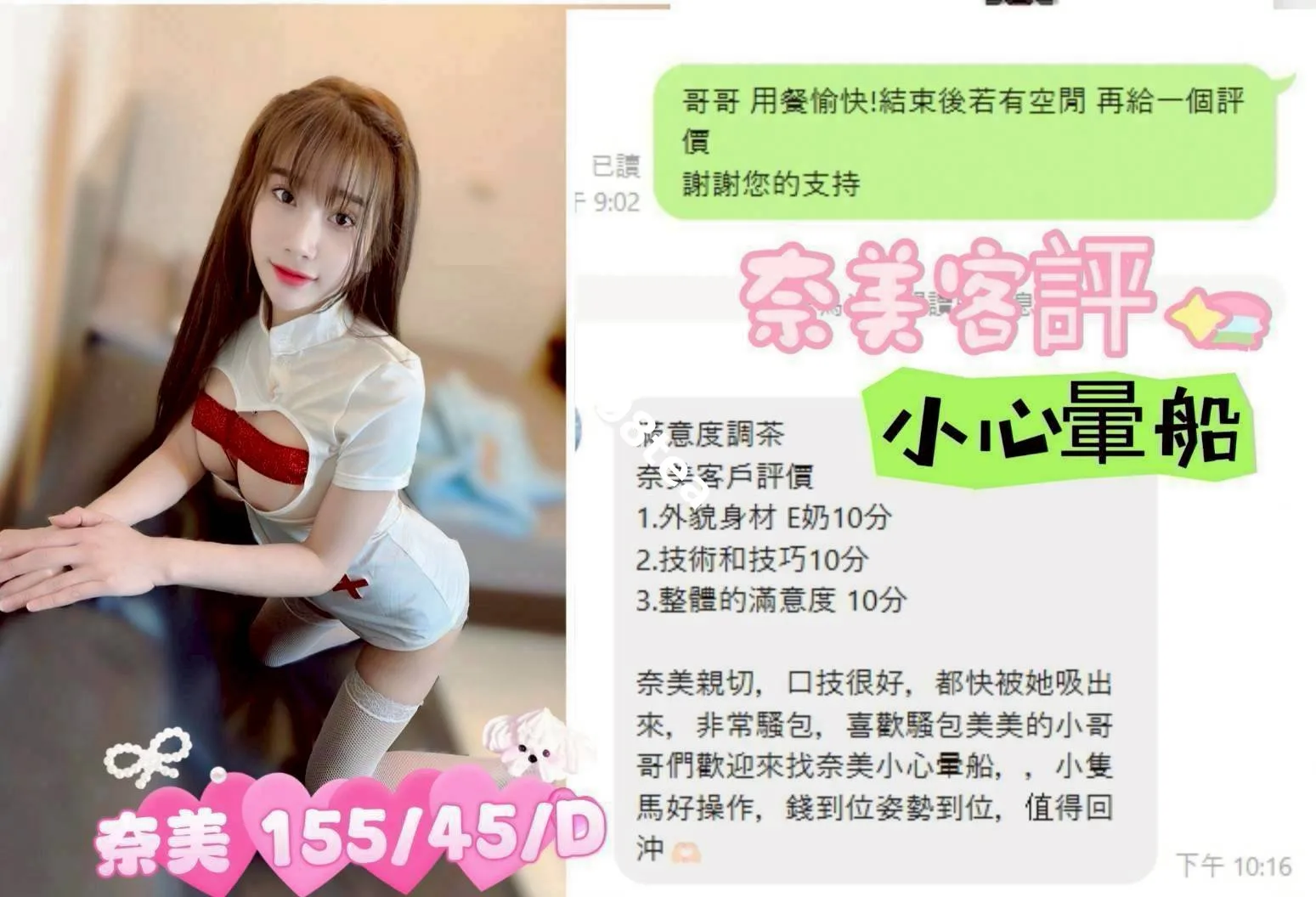 奈美
