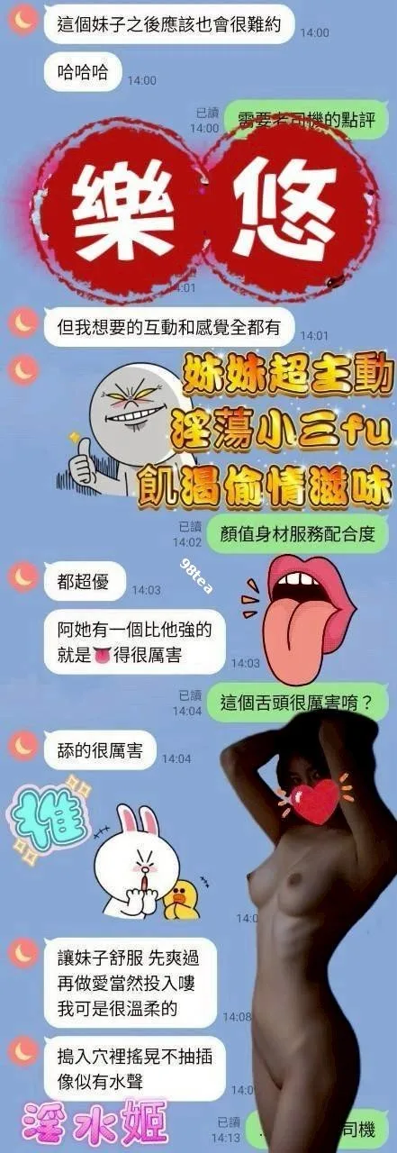 樂悠