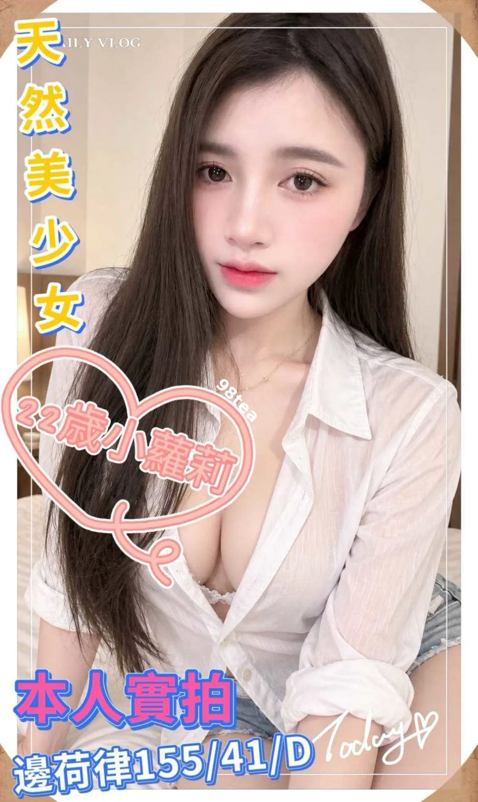 邊荷律