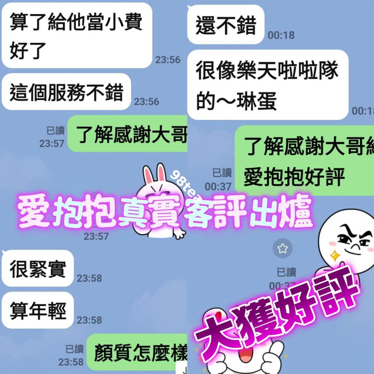 愛抱抱
