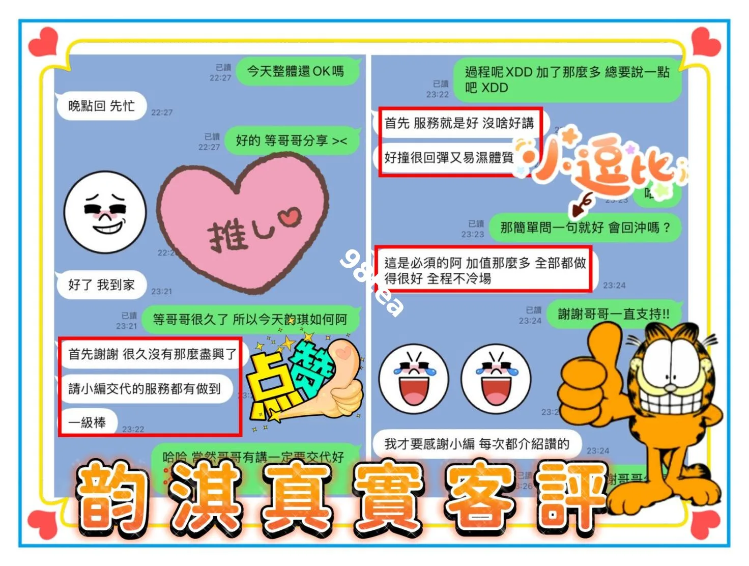 韵淇
