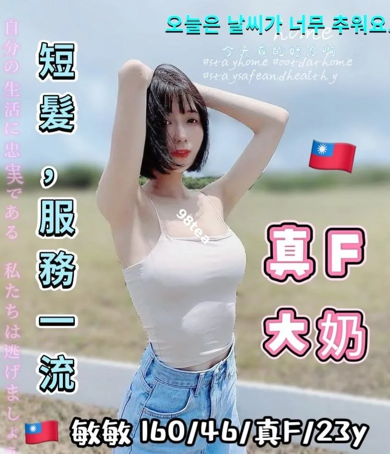 敏敏