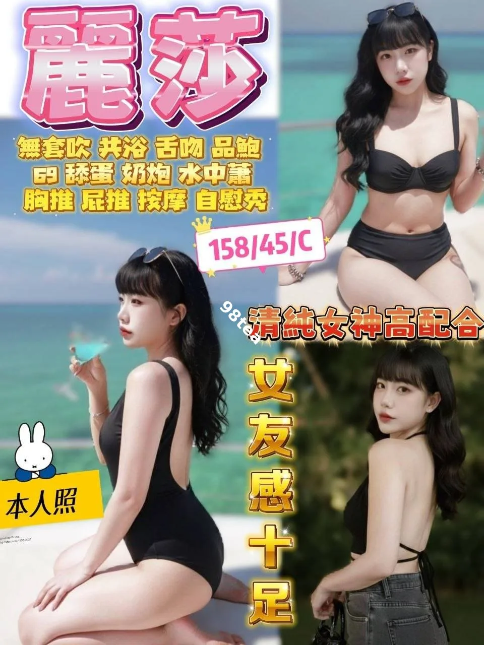 麗莎