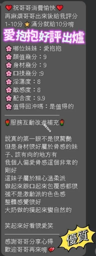 愛抱抱