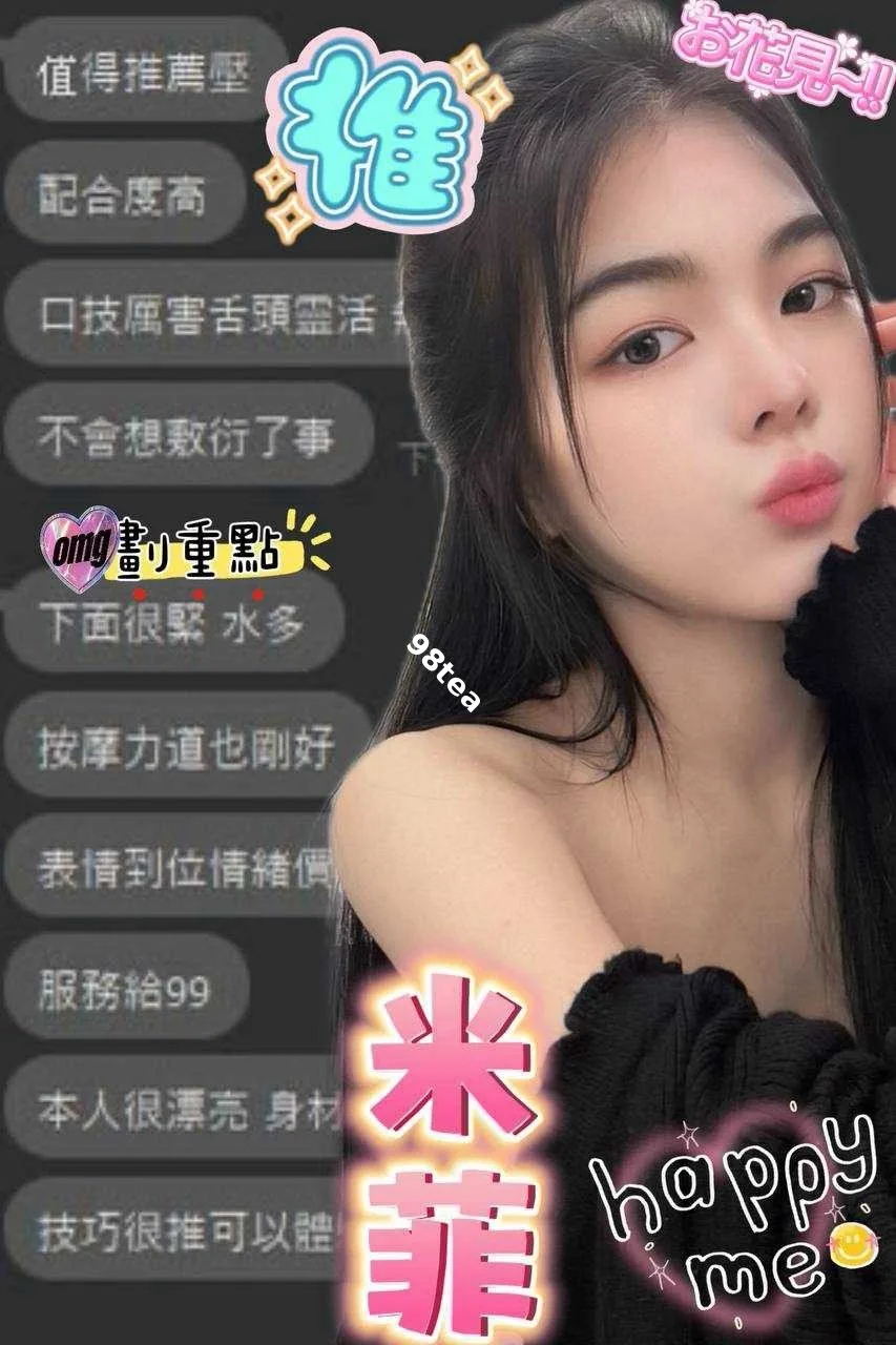 米菲