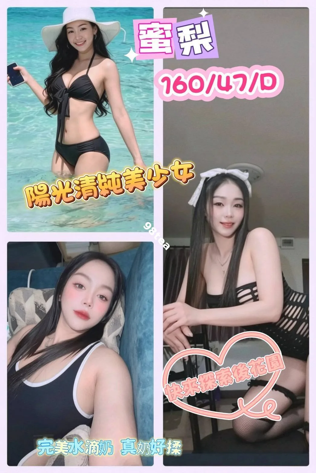 蜜梨