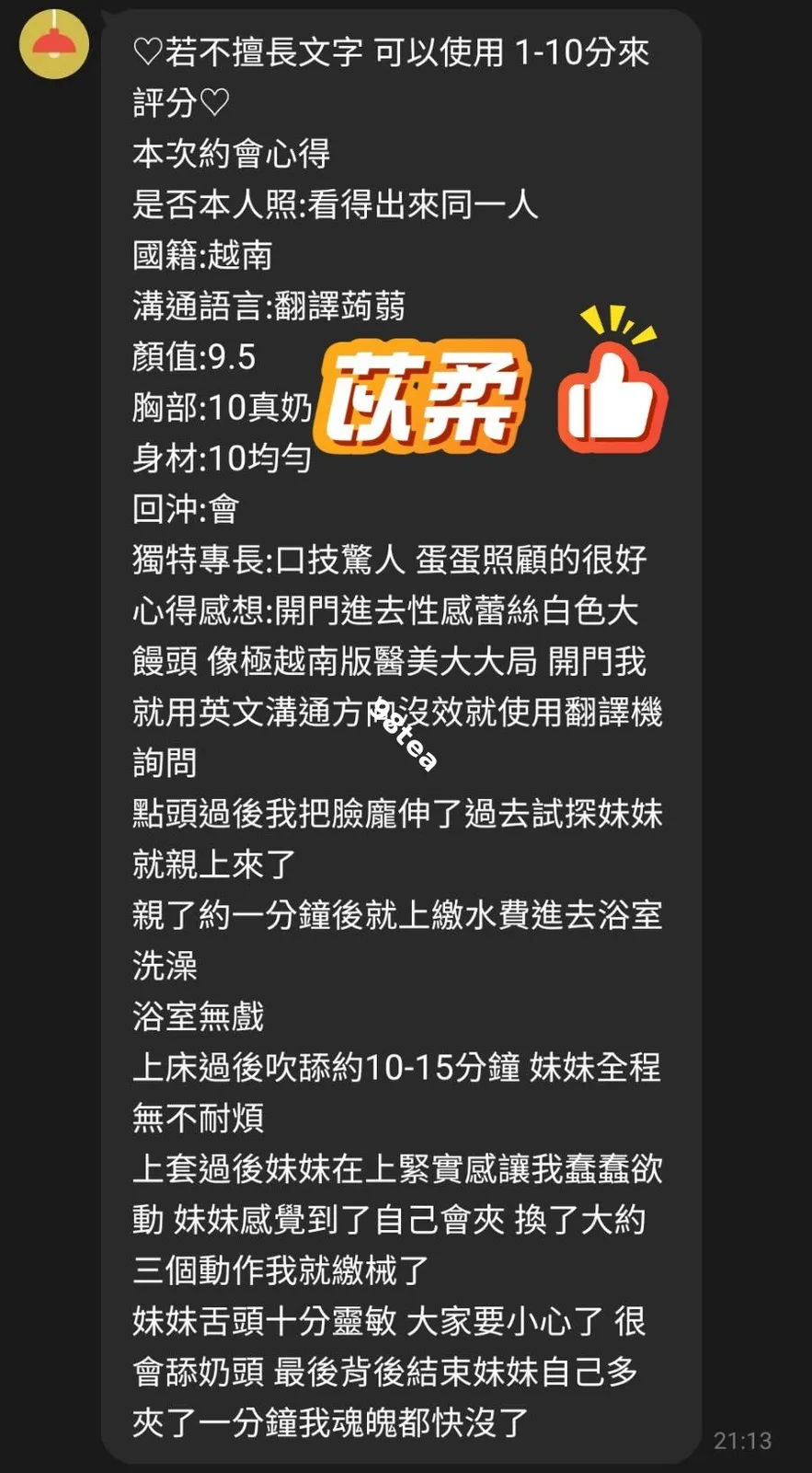 苡柔
