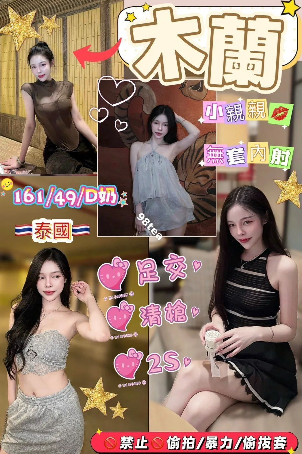 木蘭