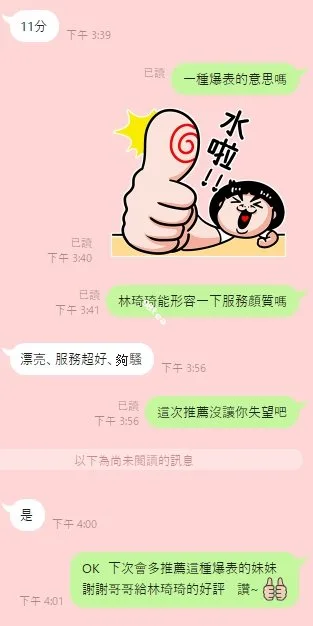 林琦琦