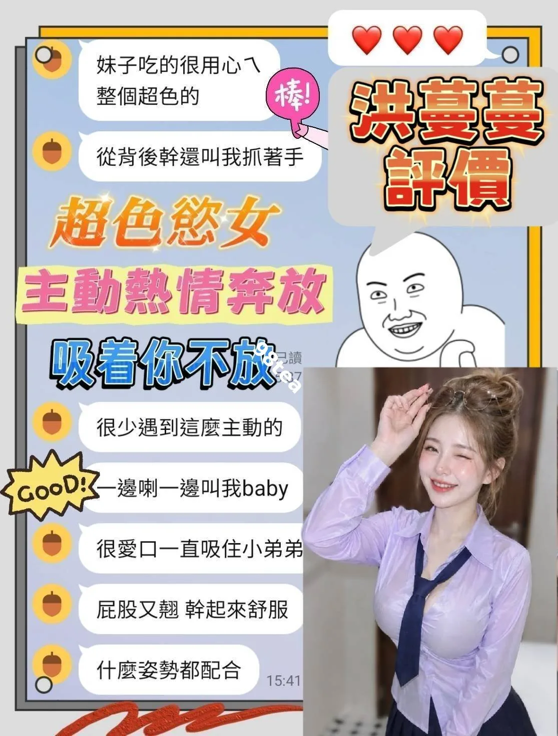 洪蔓蔓