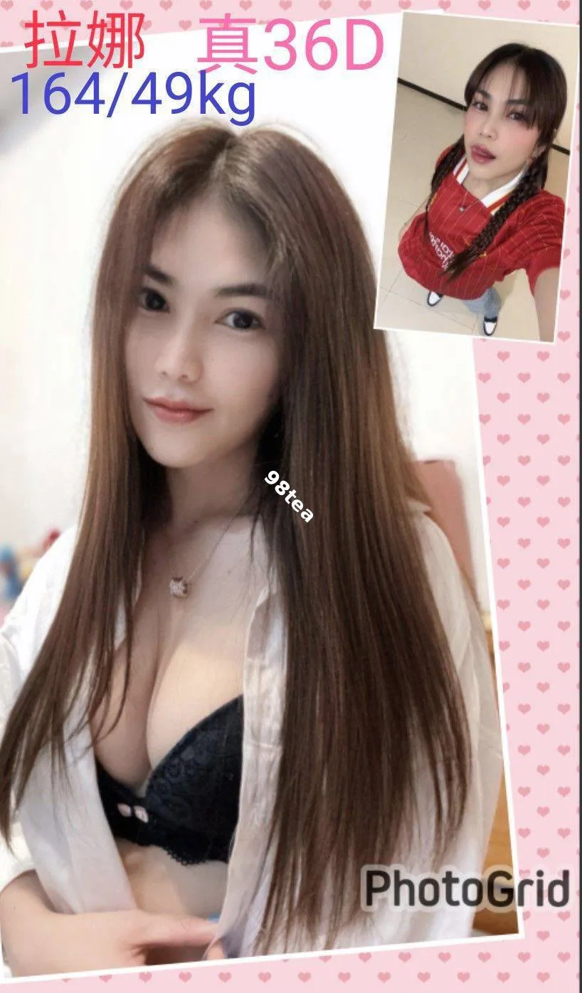 拉娜