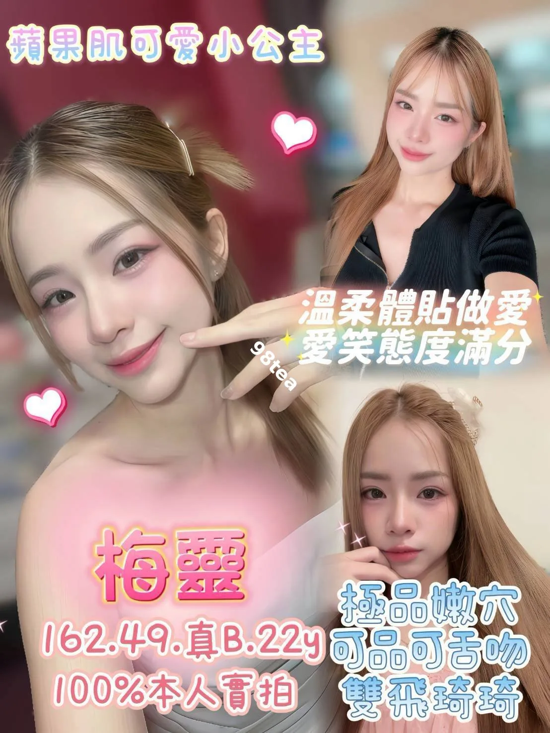 梅靈