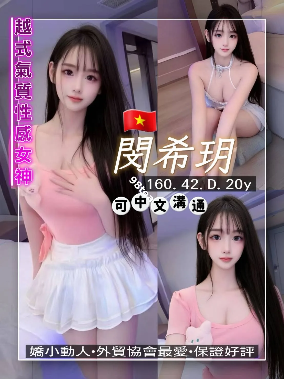 閔希玥