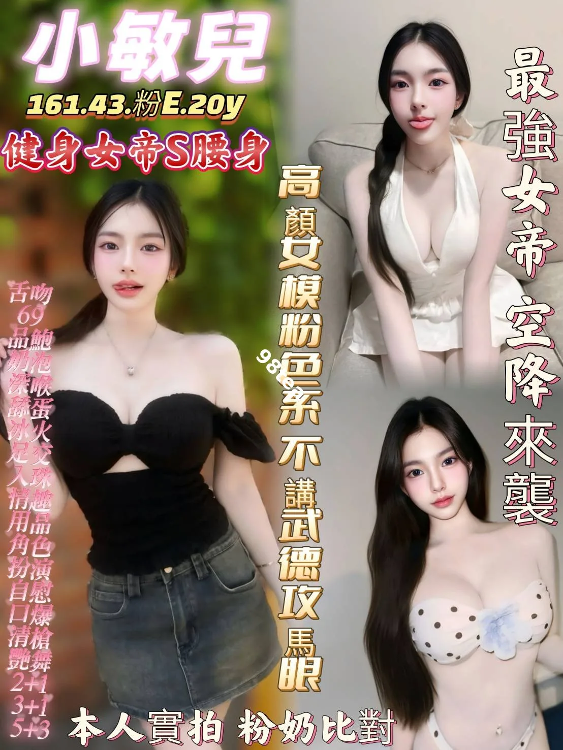 小敏兒