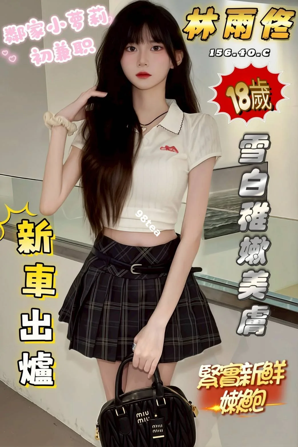 林雨佟