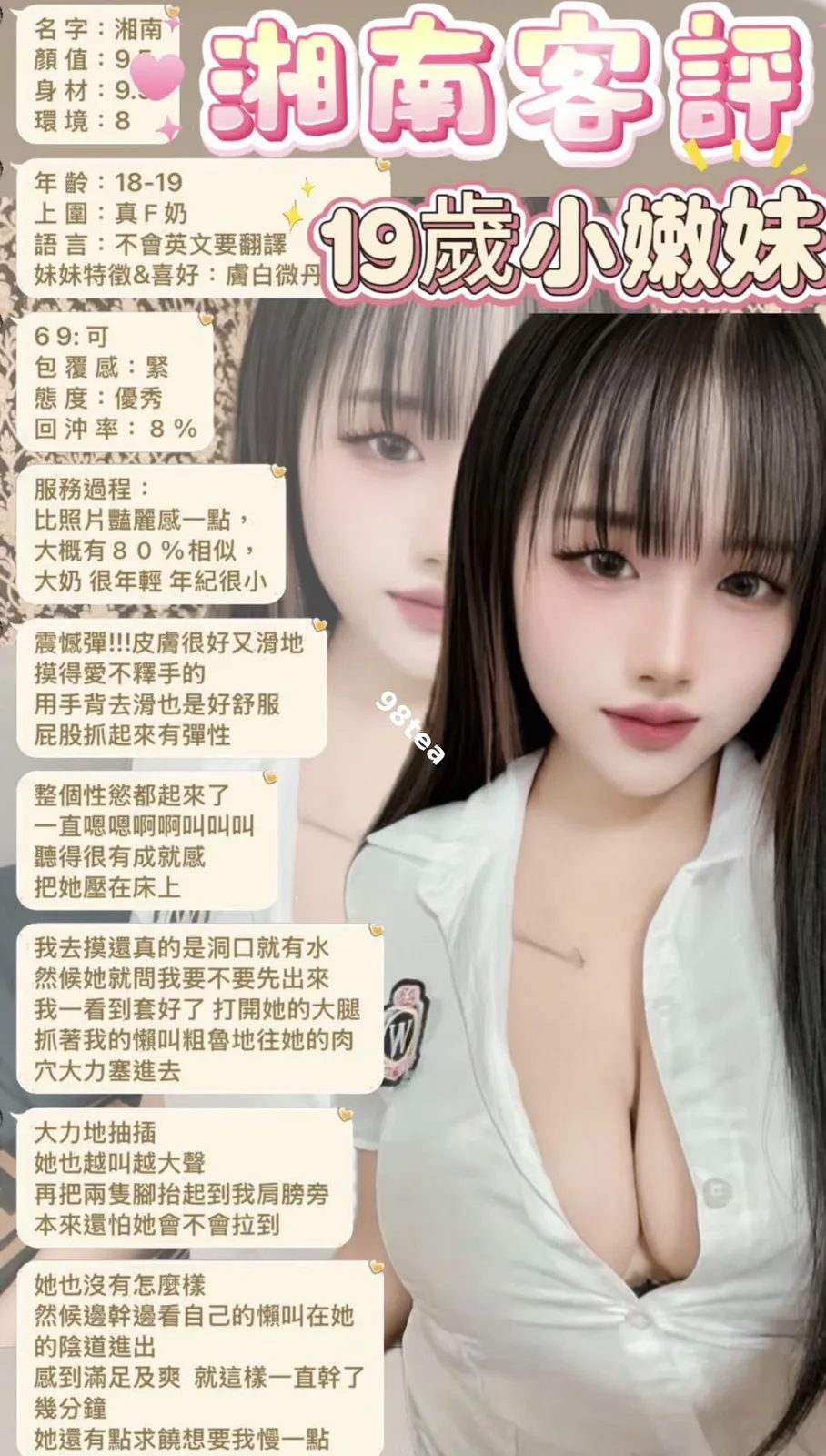 湘南