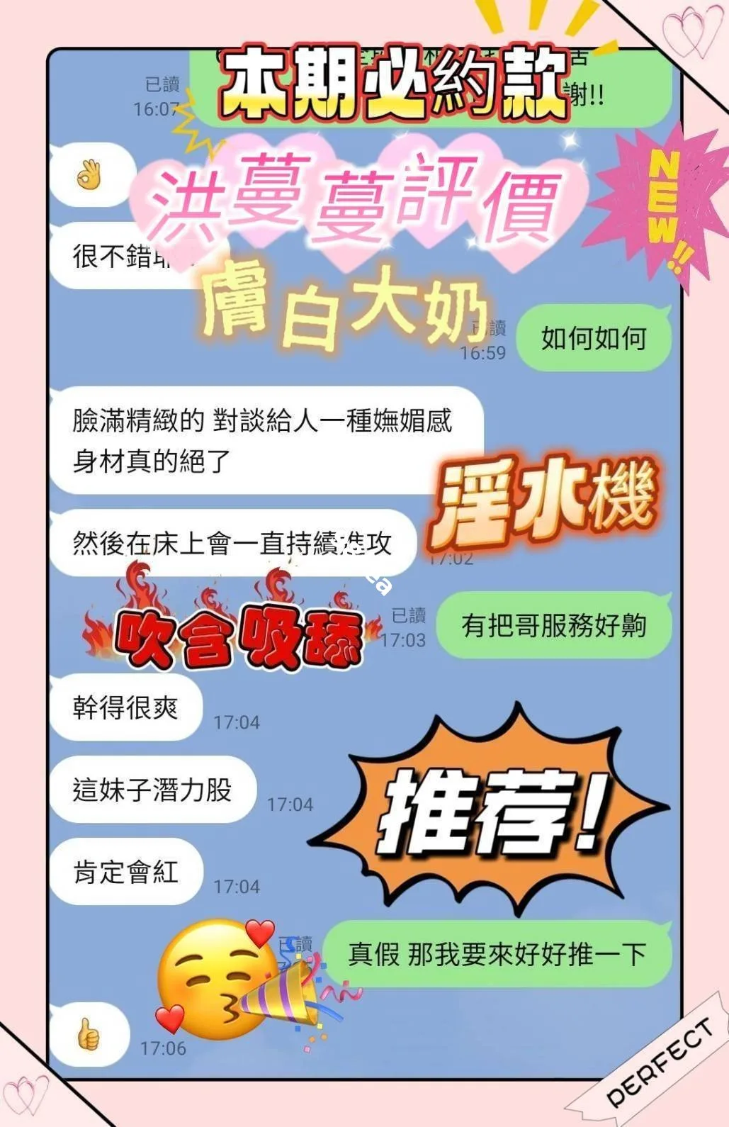 洪蔓蔓