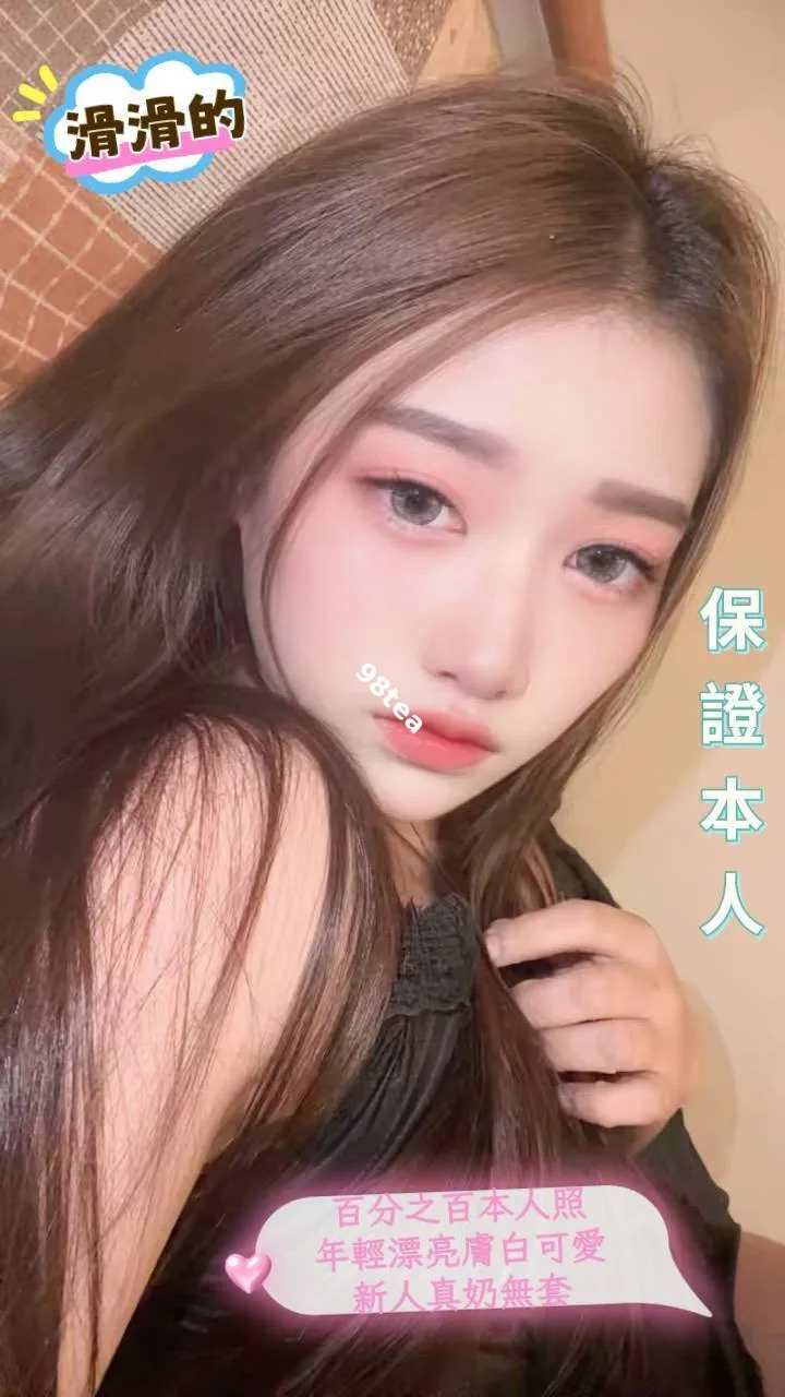 滑滑的
