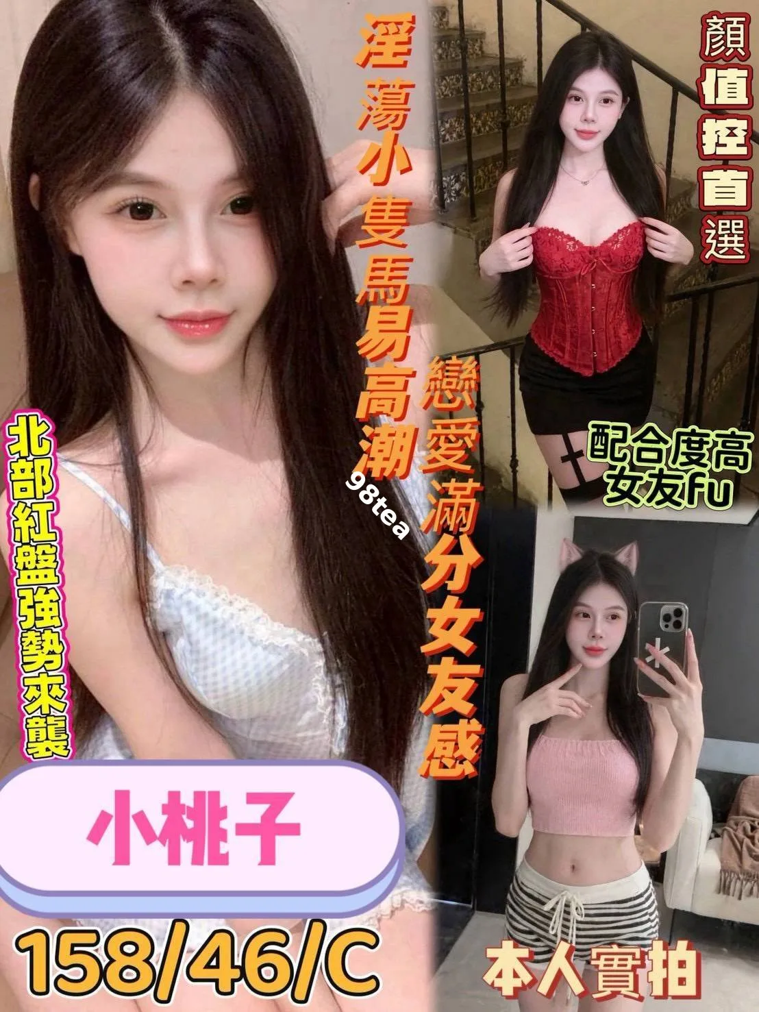 小桃子