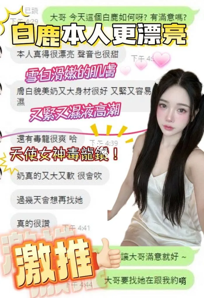 白鹿