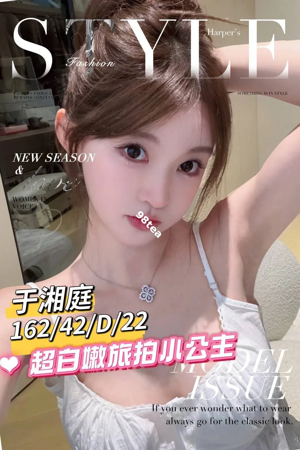于湘婷