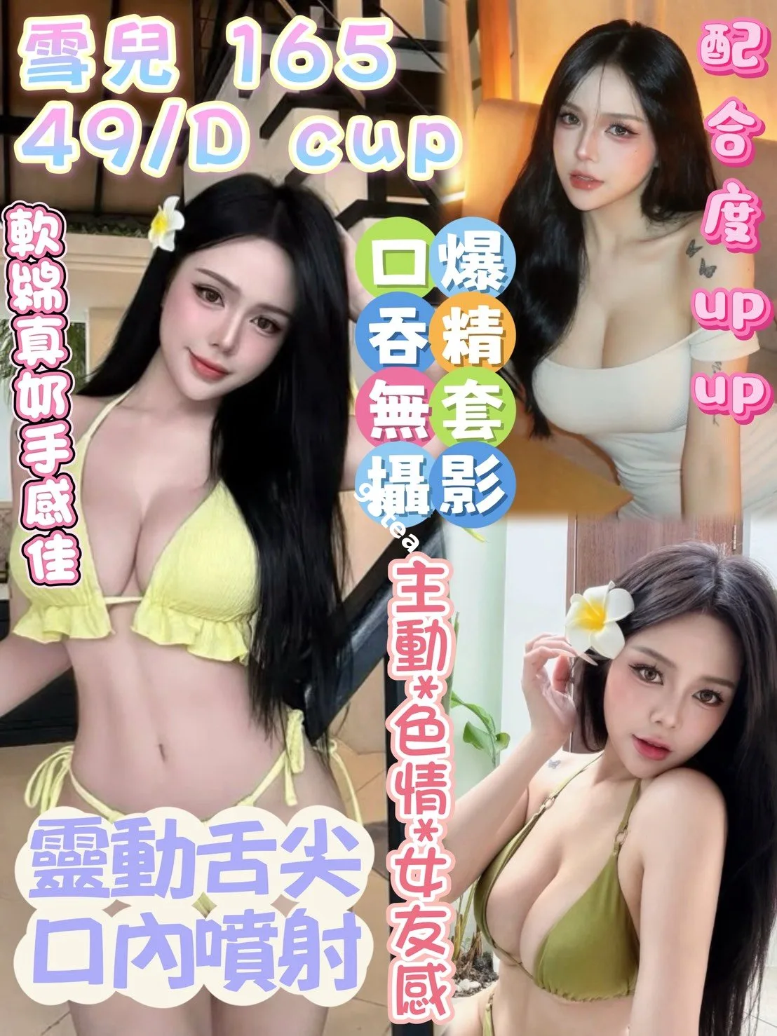 雪兒