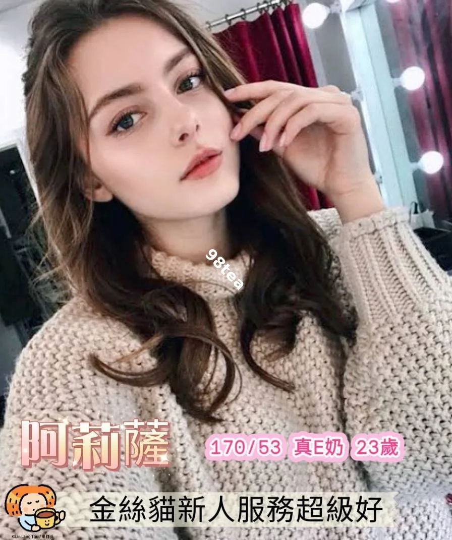 阿莉薩