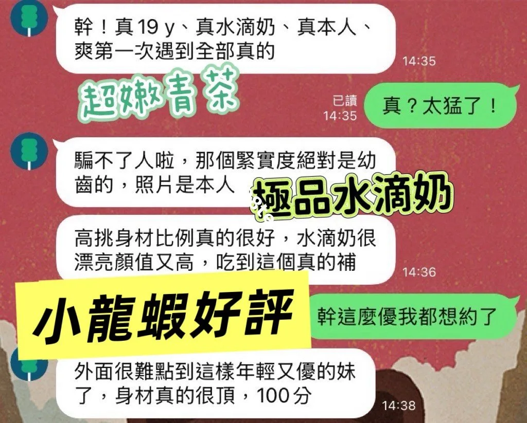 小龍蝦