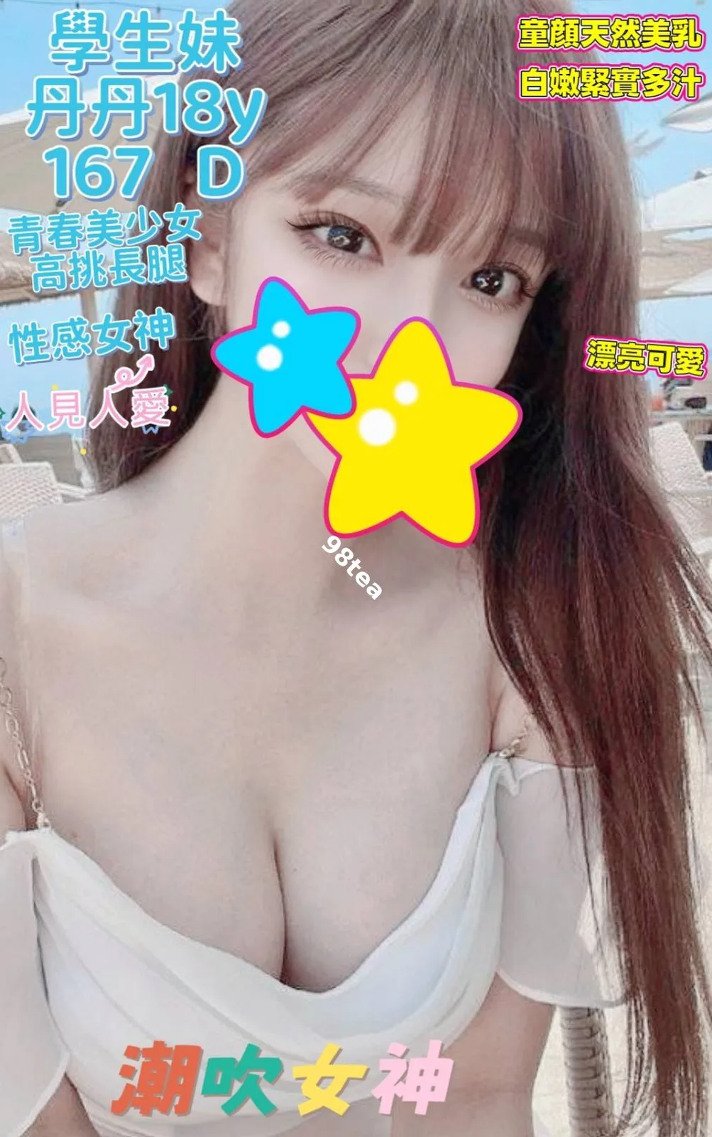 丹丹