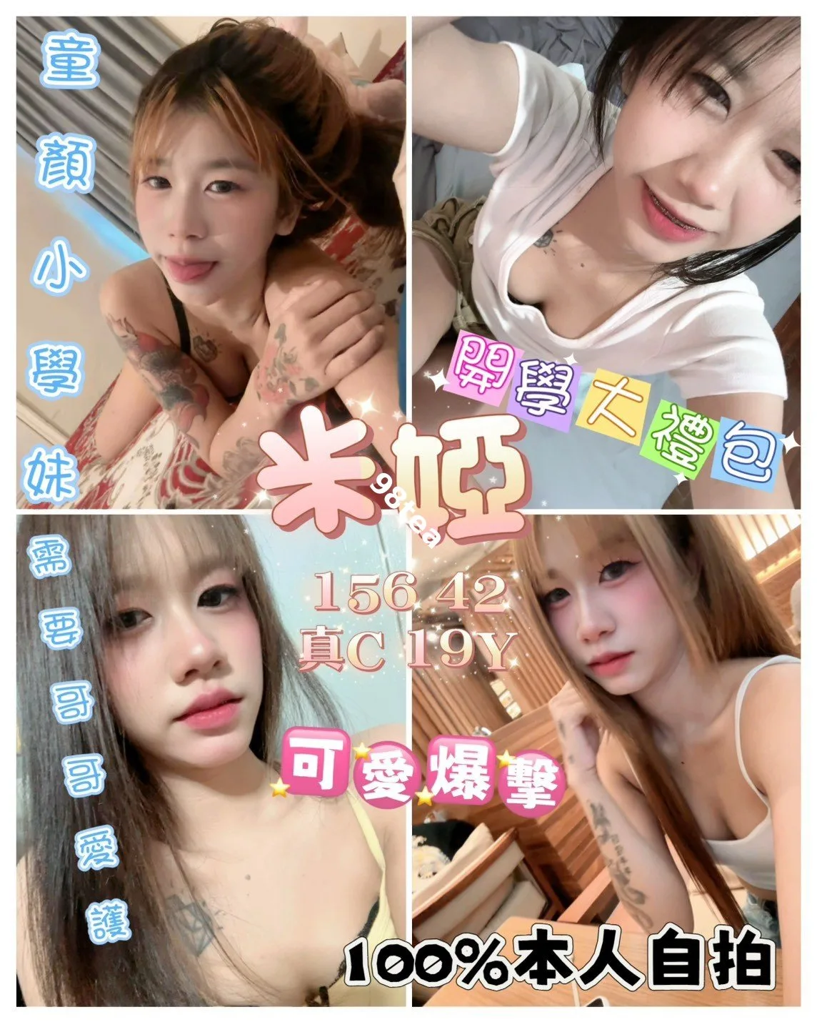 米婭
