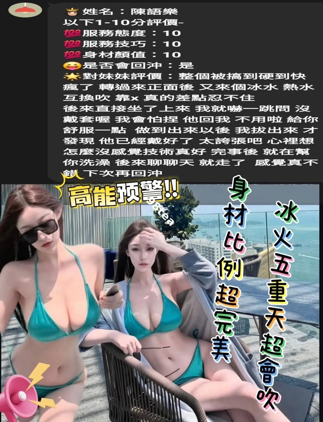 陳語樂