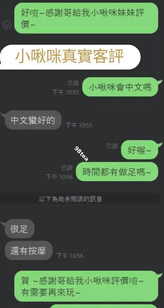 小啾咪