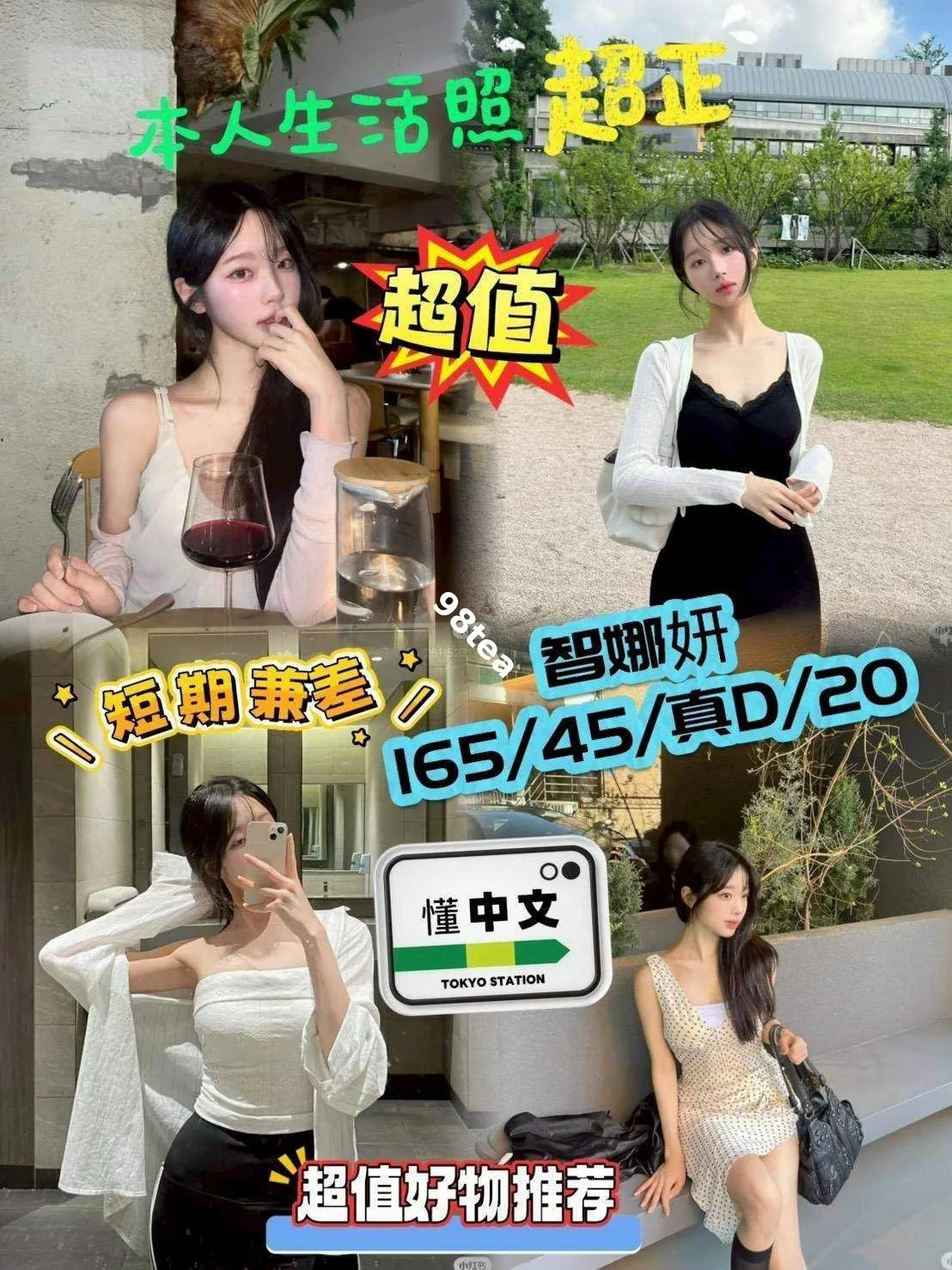 智娜妍