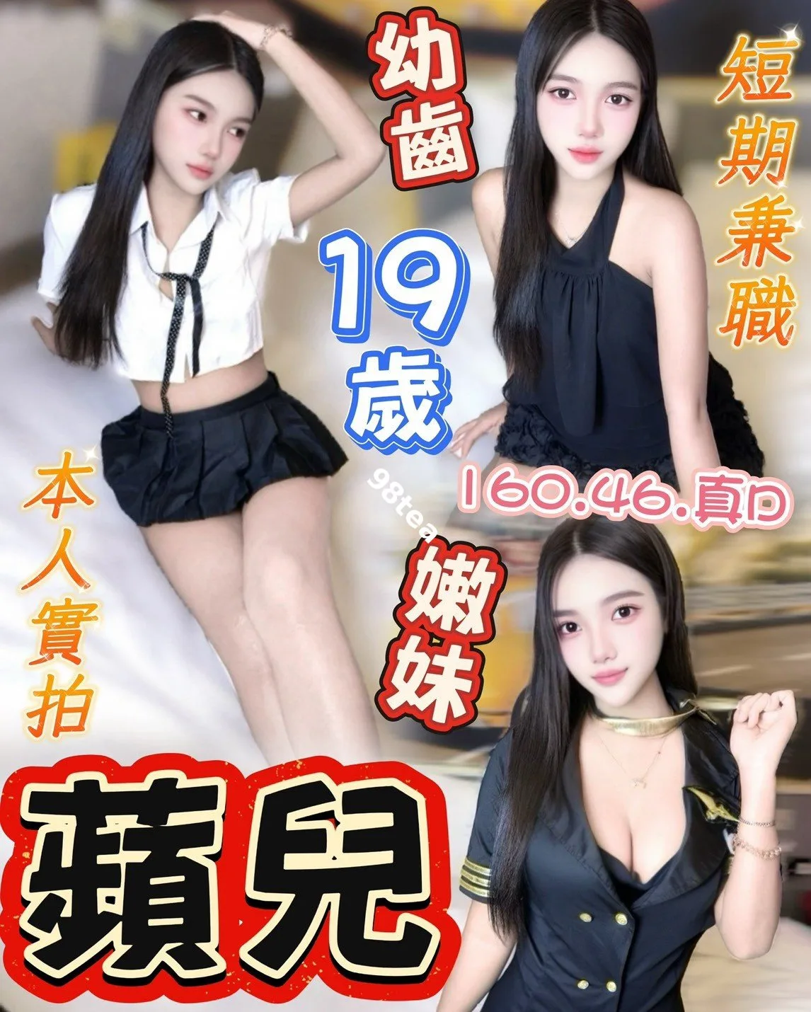 蘋兒