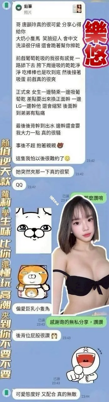 樂悠