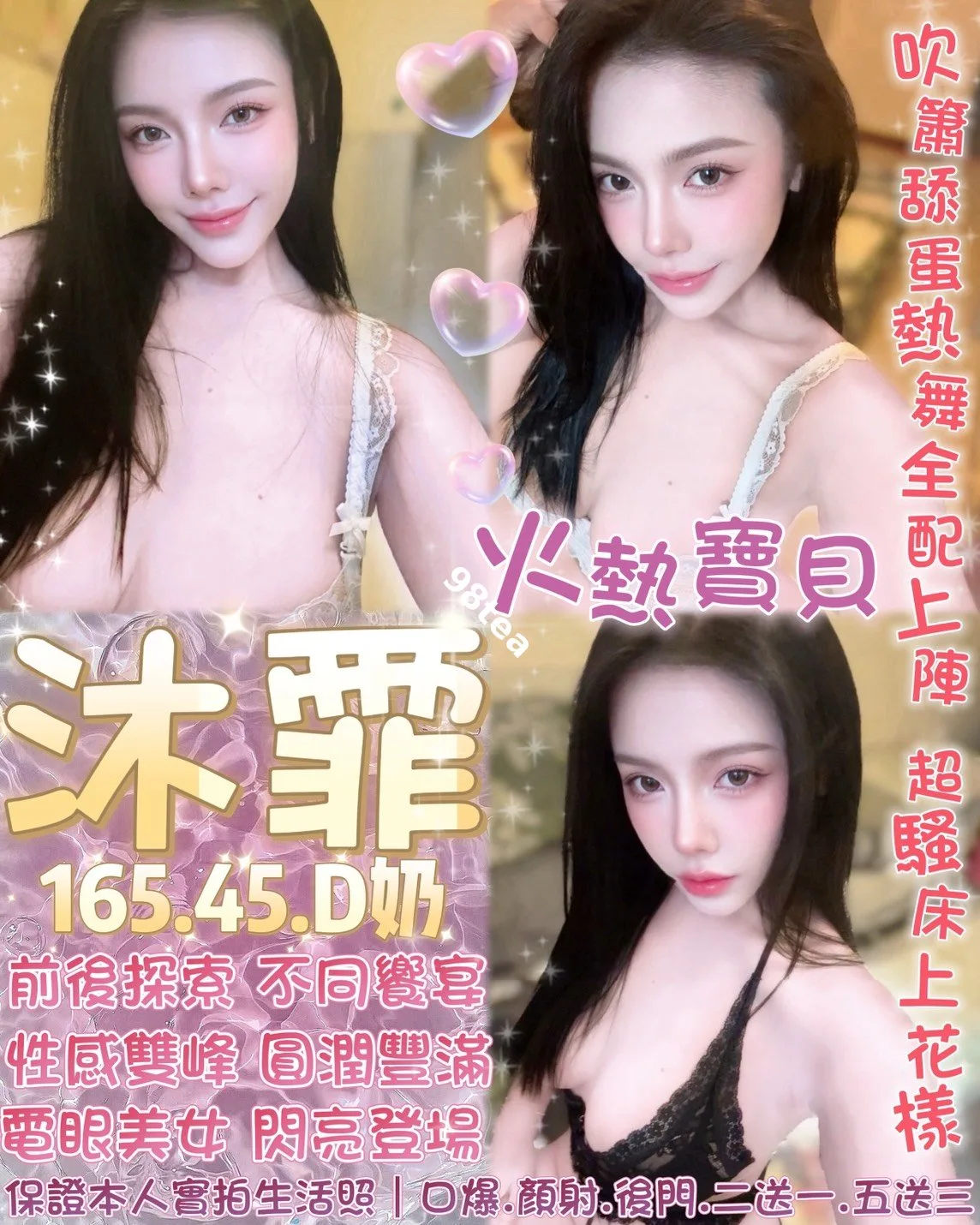 沐霏