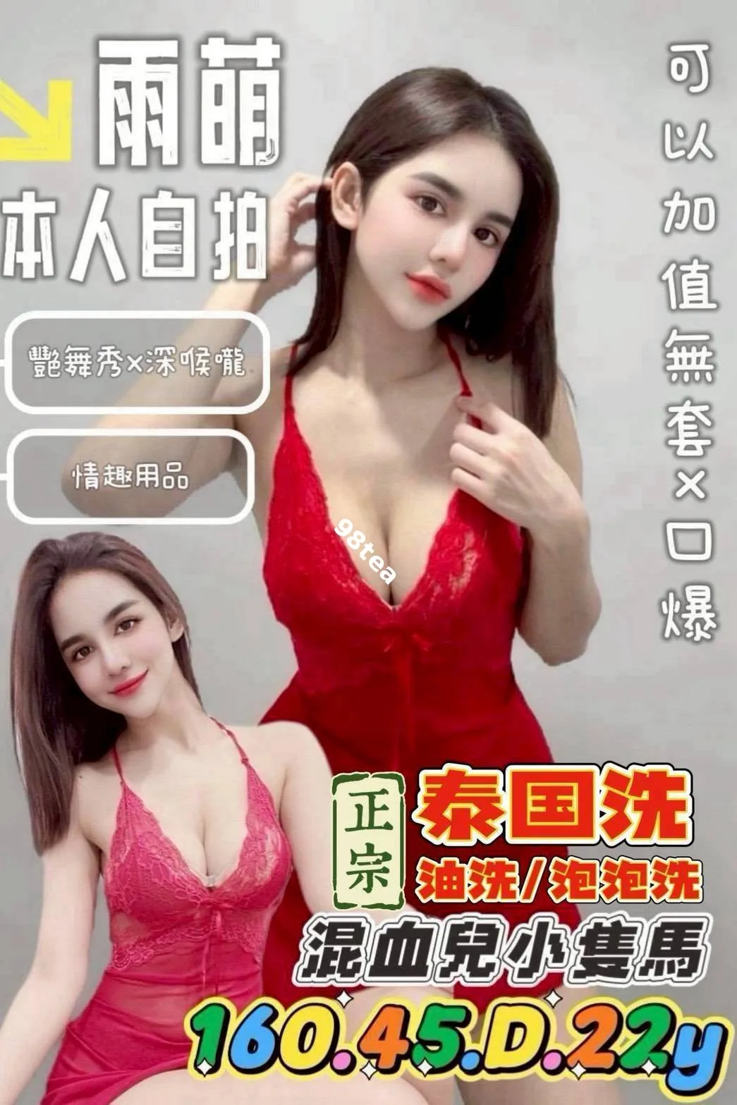 雨萌