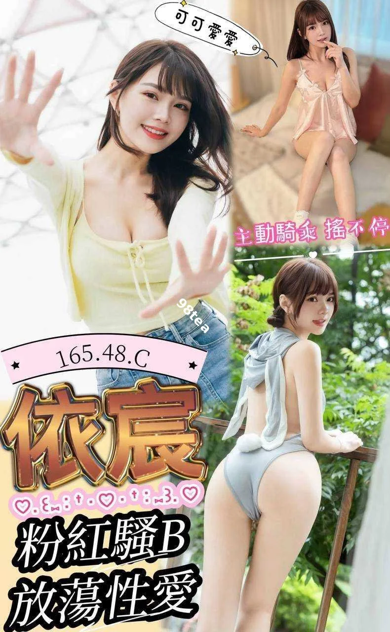 依宸