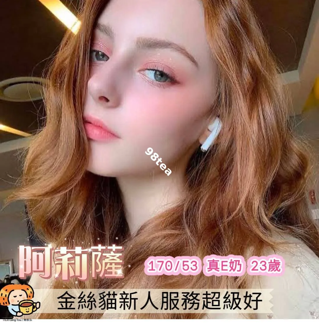 阿莉薩