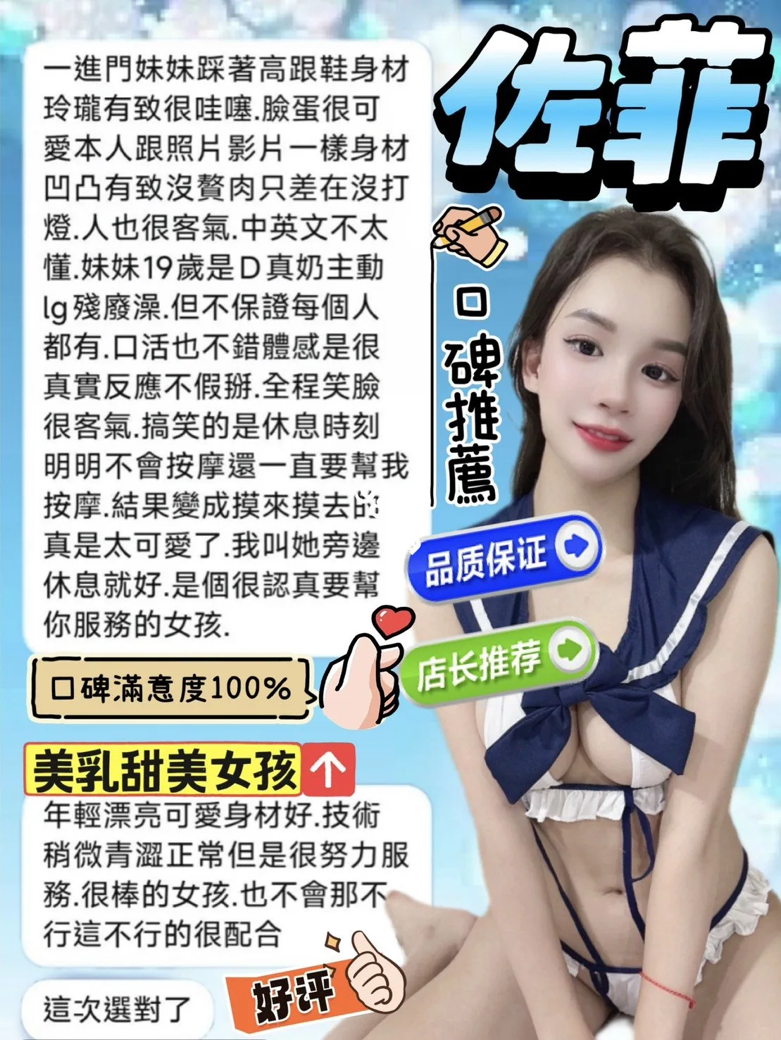 佐菲