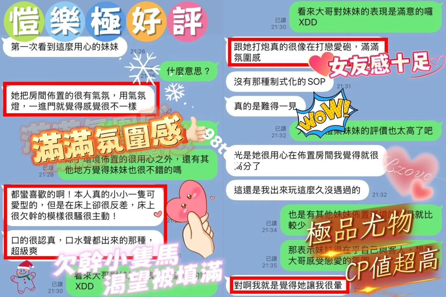 愷樂
