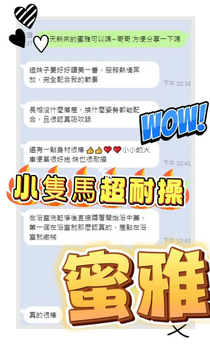 蜜雅