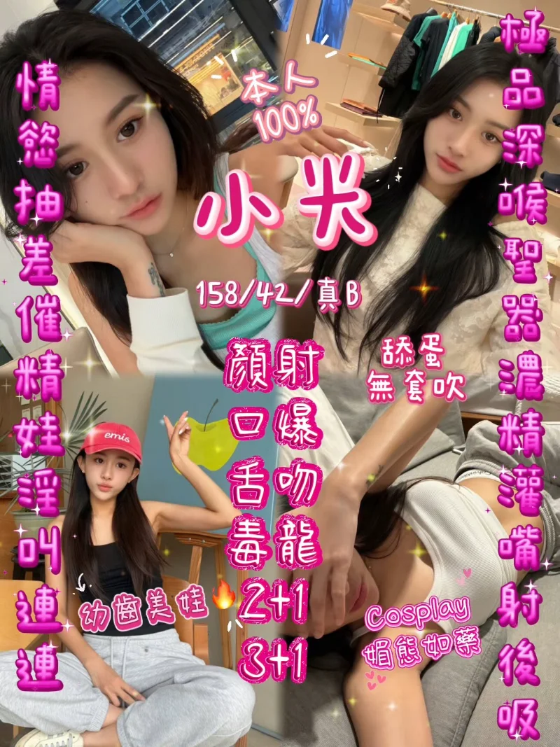 小光宣傳照