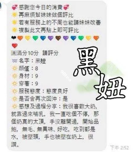 黑妞