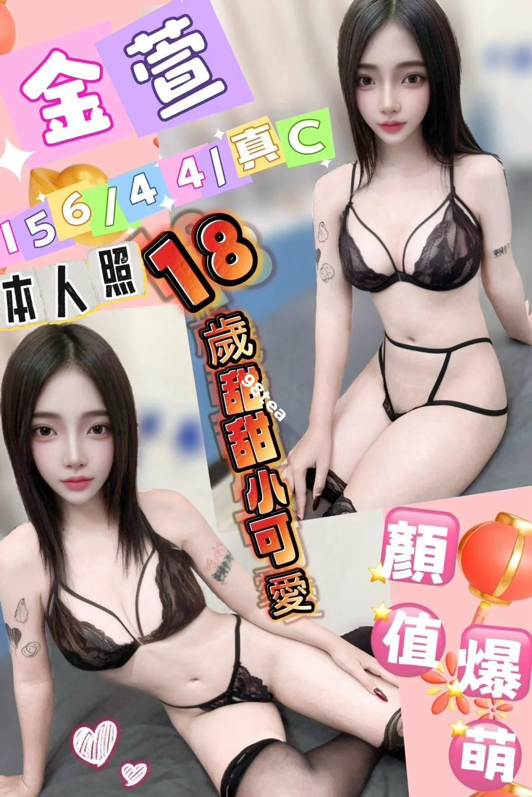 金萱