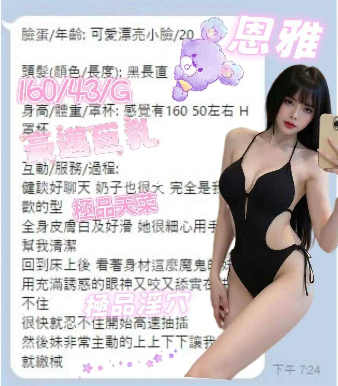 恩雅