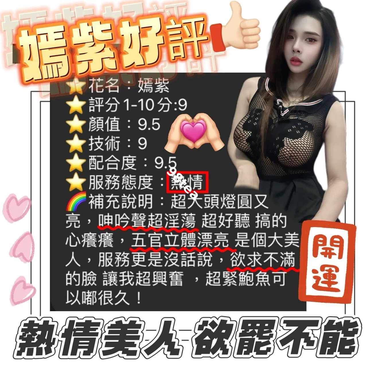 嫣紫