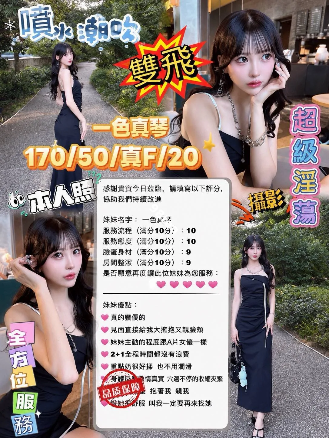 一色真琴