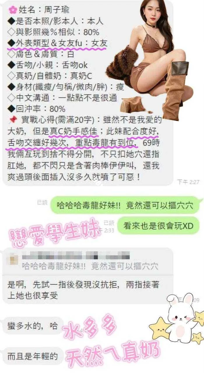 周子瑜