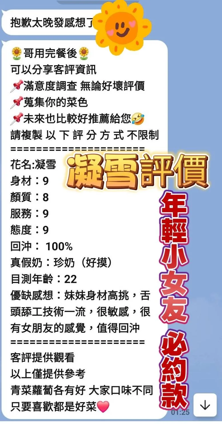 凝雪